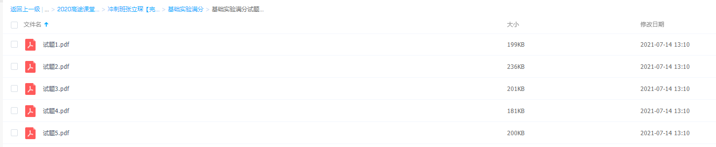 高途冲刺班张立琛-初三化学基础实验满分探究题解题技巧插图