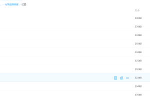 高途冲刺班张立琛-初三化学选择突破元素周期表口诀顺口溜