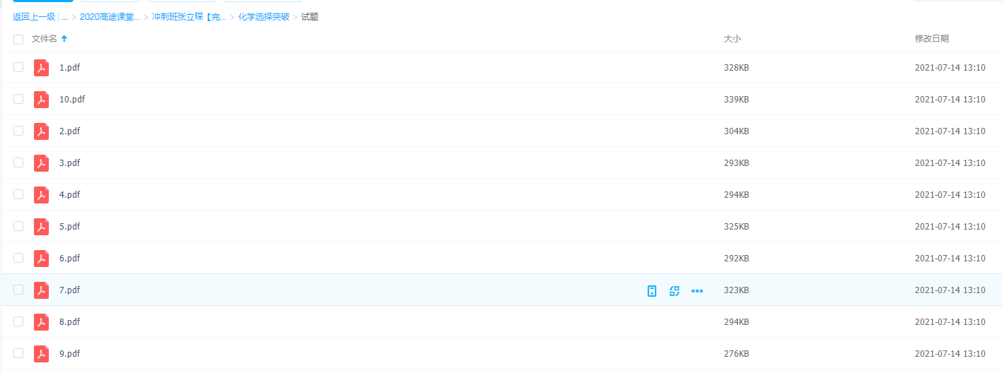 高途冲刺班张立琛-初三化学选择突破元素周期表口诀顺口溜插图 高途冲刺班张立琛-初三化学选择突破元素周期表口诀顺口溜插图