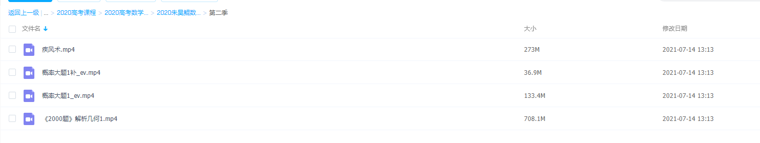 2020朱昊鲲数学概率大题必考点几何解析视频整理资源课程插图 2020朱昊鲲数学概率大题必考点几何解析视频整理资源课程插图
