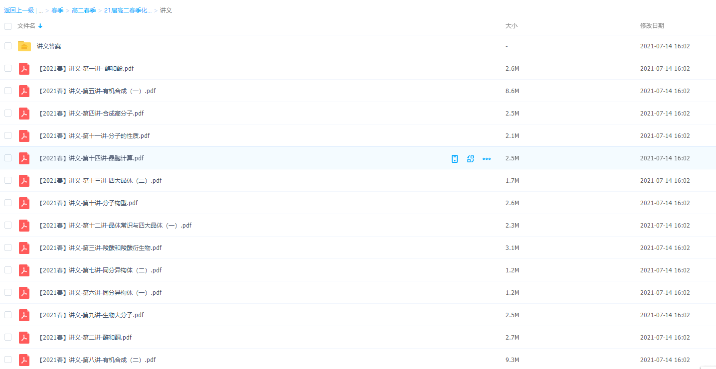 作业帮-21届高二春季化学考前重难点复习金淑俊尖端选修3+5插图1 作业帮-21届高二春季化学考前重难点复习金淑俊尖端选修3+5插图1