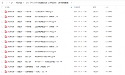 小猿搜题化学知识点及答案册pdf,高中猿题库插图 小猿搜题化学知识点及答案册pdf,高中猿题库插图