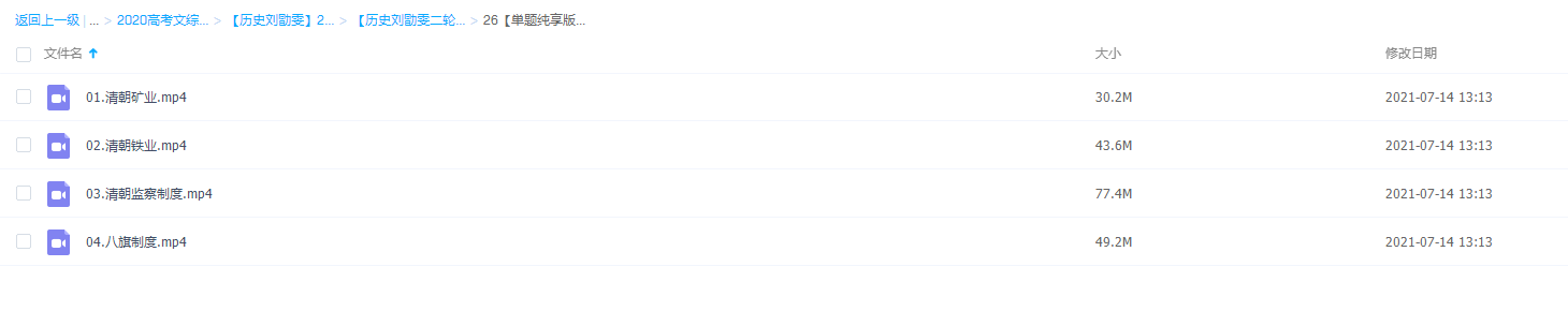 中国古代史大题篇·大清复习中华文明的变革与转型知识点插图 中国古代史大题篇·大清复习中华文明的变革与转型知识点插图