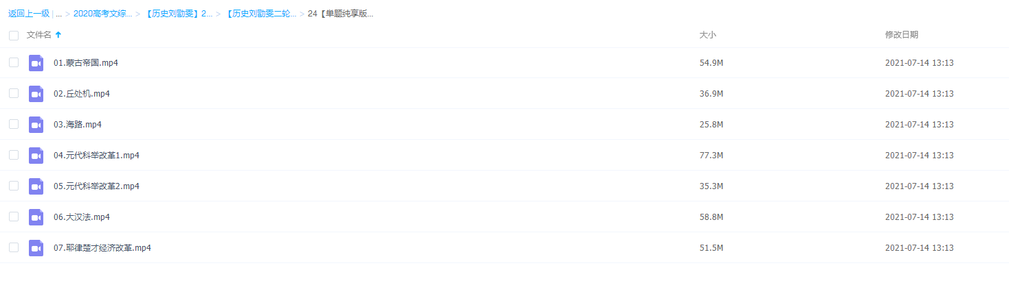 中国古代史大题篇·两宋时期的民族关系精品复习最新插图