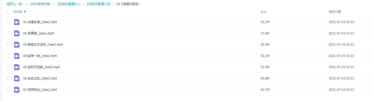 中国古代史大题篇·隋唐历史必备知识点考前回归教材插图