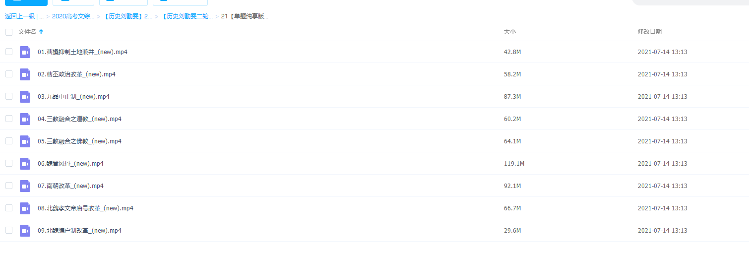 中国古代史大题篇·魏晋南北朝的演变之旅高考相关资讯插图