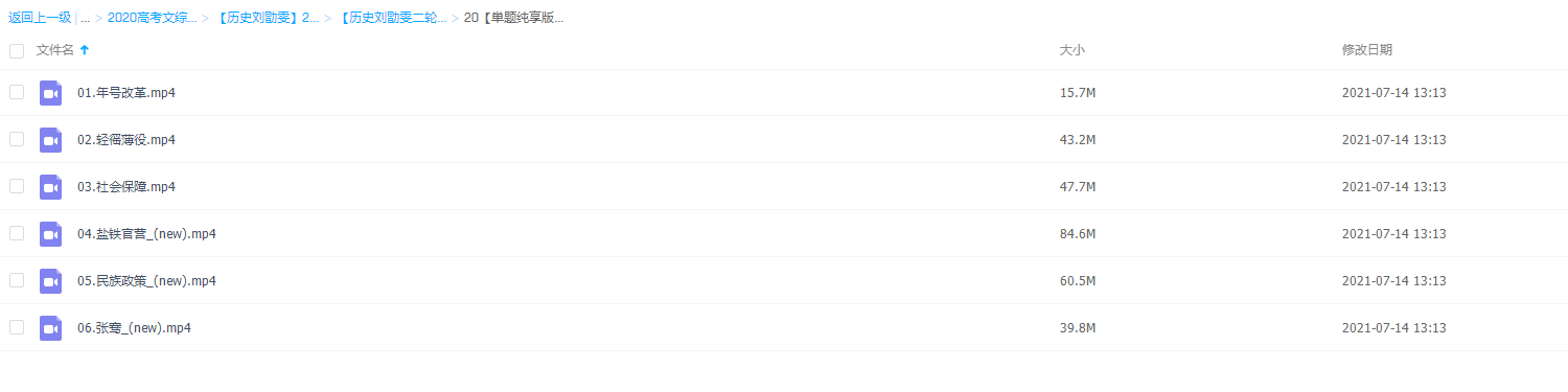 中国古代史大题篇·秦汉高考精选历史内容材料分析结构插图 中国古代史大题篇·秦汉高考精选历史内容材料分析结构插图