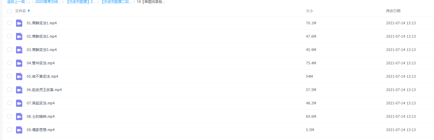 中国古代史大题篇·先秦高考考点大题集结典型材料汇总插图