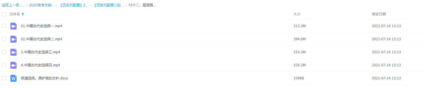 题源真经1000题中国古代史选择篇知识点整理高考历史插图 题源真经1000题中国古代史选择篇知识点整理高考历史插图