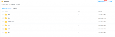 2020托福备考资料视频教程，免费下载插图1