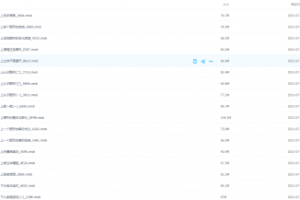 黄冈小学奥数一年级数学答案电子版2020，黄冈小状元