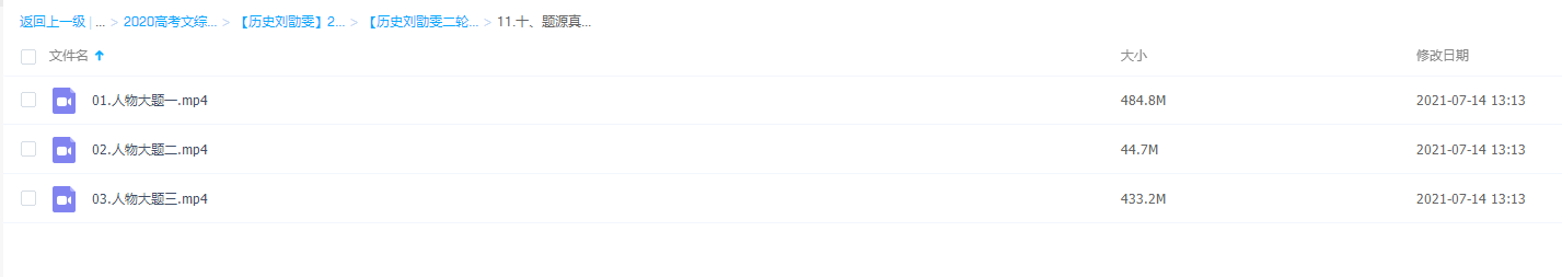 题源真经1000题人物大题篇必考重点整理讲解视频分析课程插图 题源真经1000题人物大题篇必考重点整理讲解视频分析课程插图