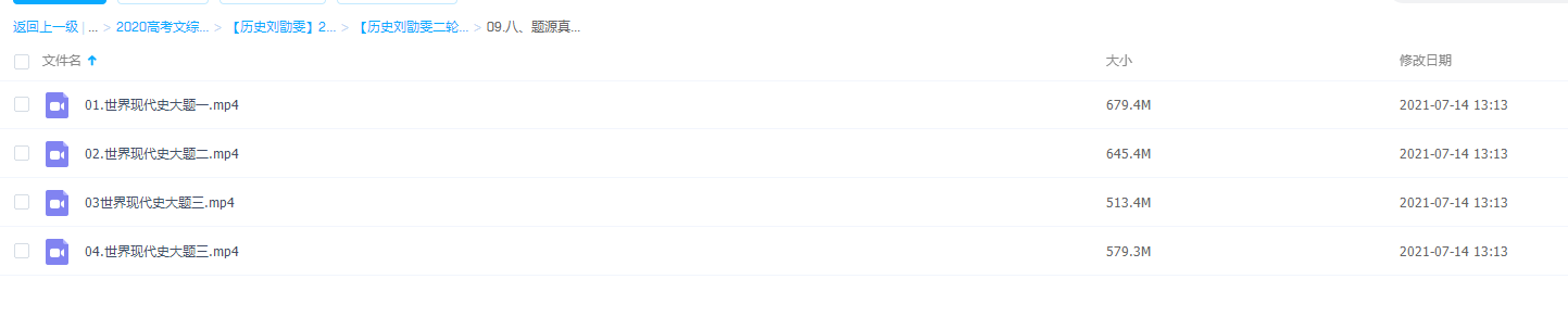 题源真经1000题世界现代史大题篇例题讲解分析重点整理插图 题源真经1000题世界现代史大题篇例题讲解分析重点整理插图