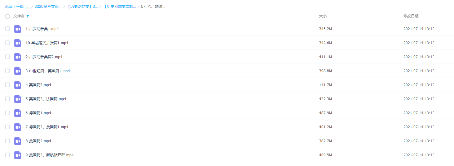 题源真经1000题世界史大题篇（上）知识点重点例题总结视频插图