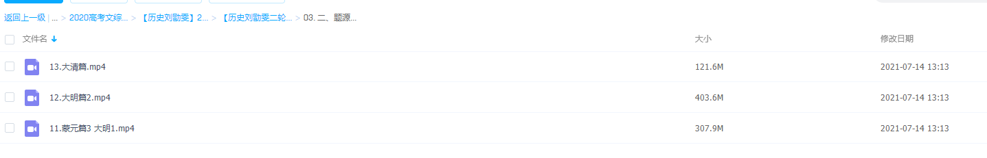 历史刘勖雯二轮题库题源真经1000题中国古代史大题篇(下)插图 历史刘勖雯二轮题库题源真经1000题中国古代史大题篇(下)插图