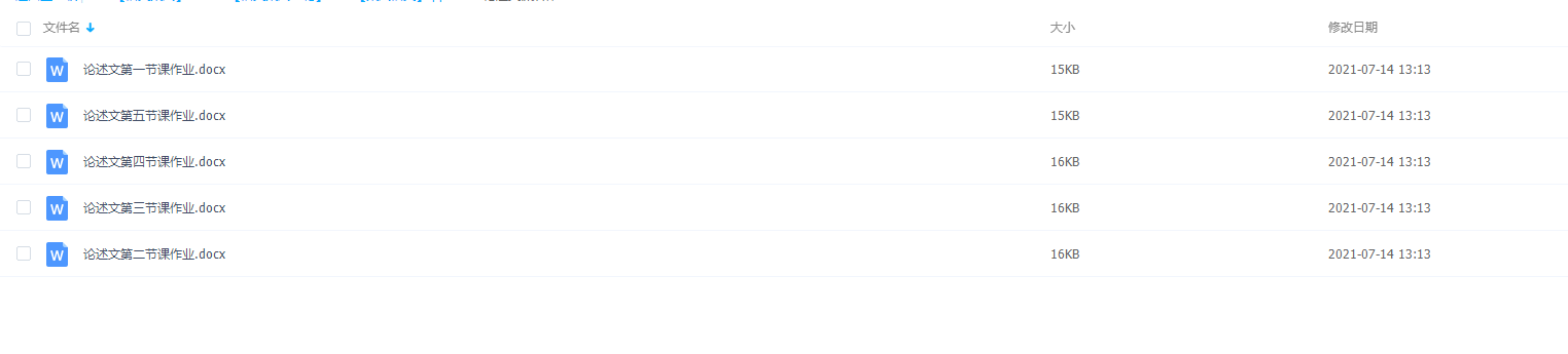 论述文课后作业范文欣赏提升写作技巧阅读资料整理大全插图