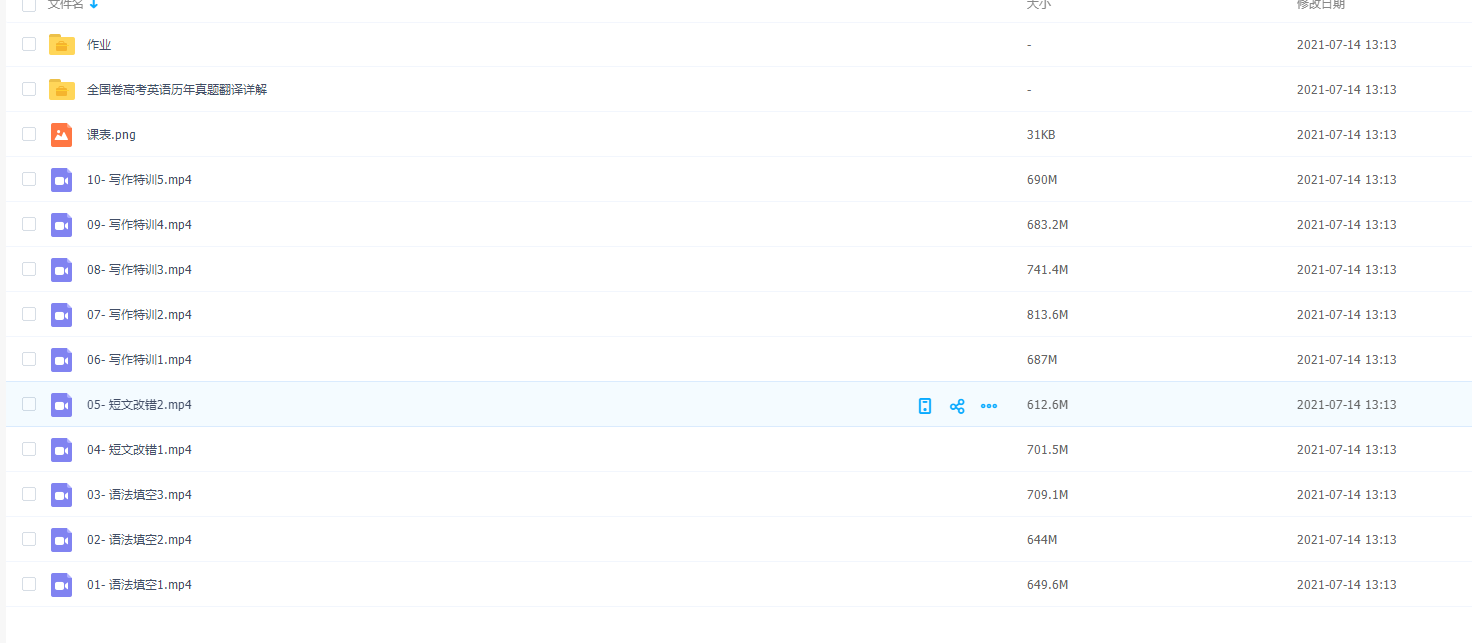 【2020高考】高三英语暑假班快速提高进步简单备考好办法插图