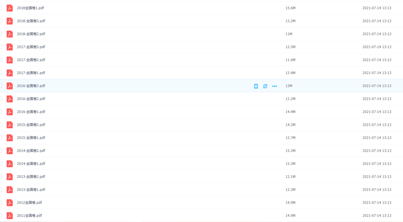 【2020高考】高三英语暑假班快速提高进步简单备考好办法插图1
