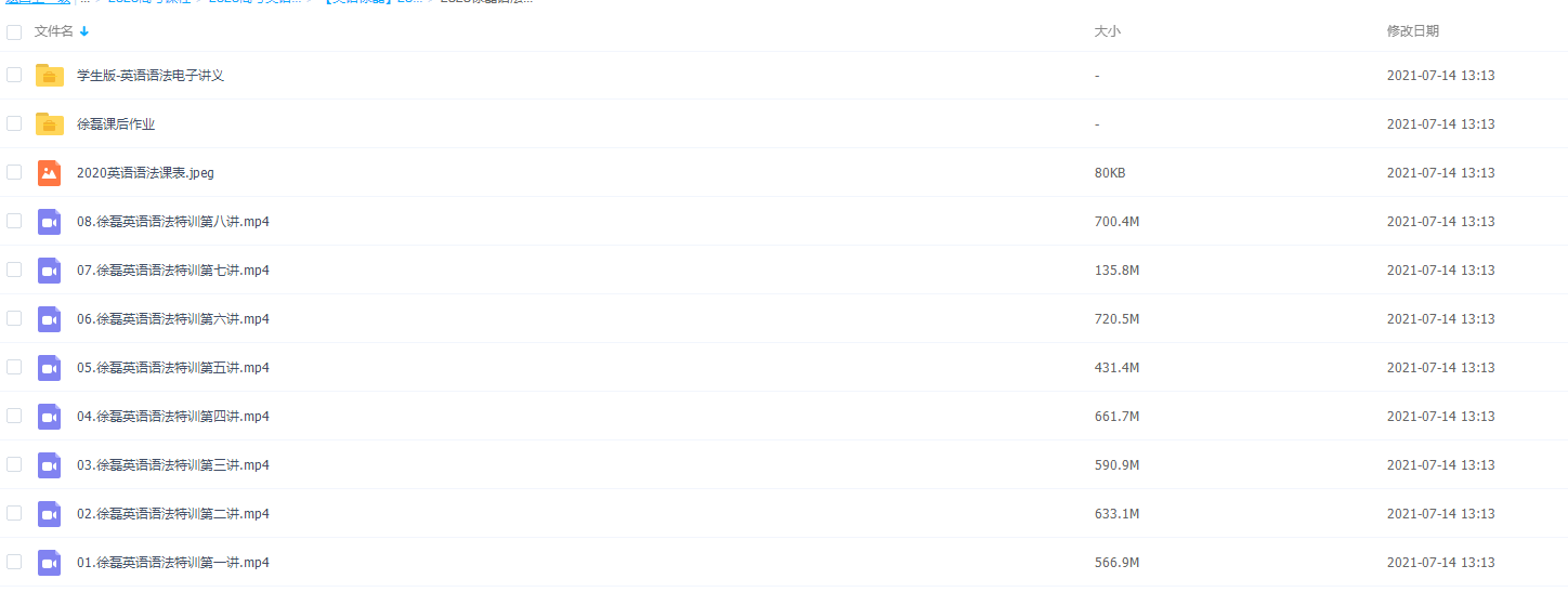 2020徐磊语法系统班重点归纳必背知识点最全概括完结插图1 2020徐磊语法系统班重点归纳必背知识点最全概括完结插图1