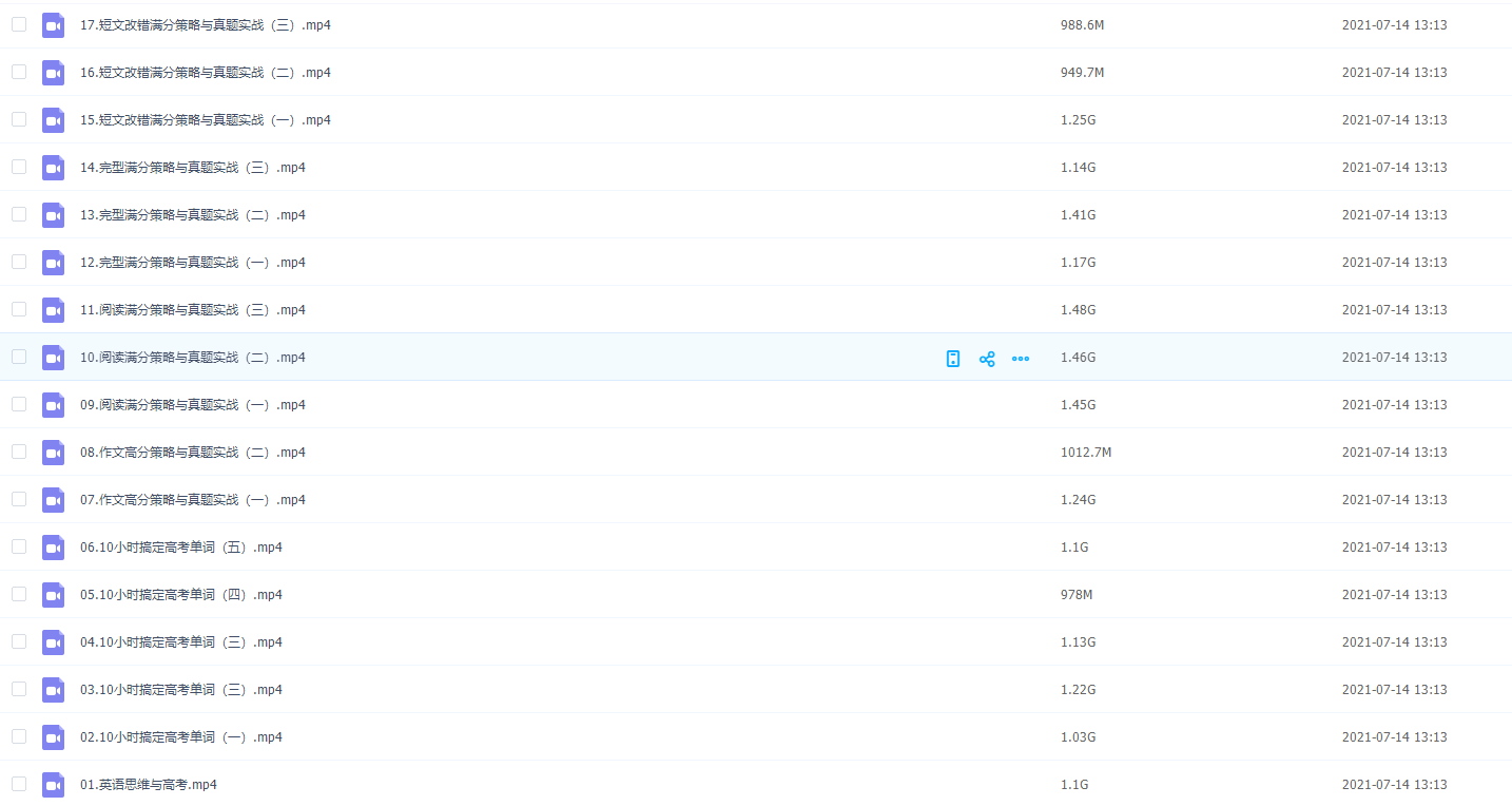 腾讯课堂英语张学礼教授2020高考全程联报班短期提升插图 腾讯课堂英语张学礼教授2020高考全程联报班短期提升插图