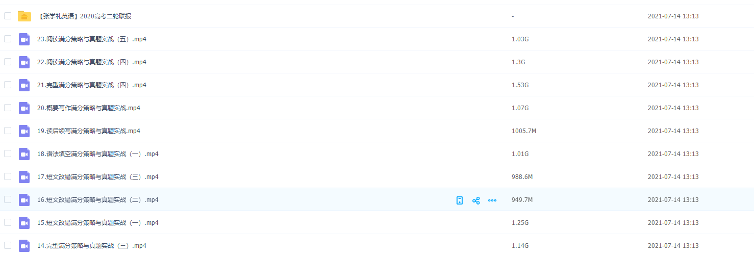 腾讯课堂英语张学礼教授2020高考全程联报班短期提升插图1 腾讯课堂英语张学礼教授2020高考全程联报班短期提升插图1