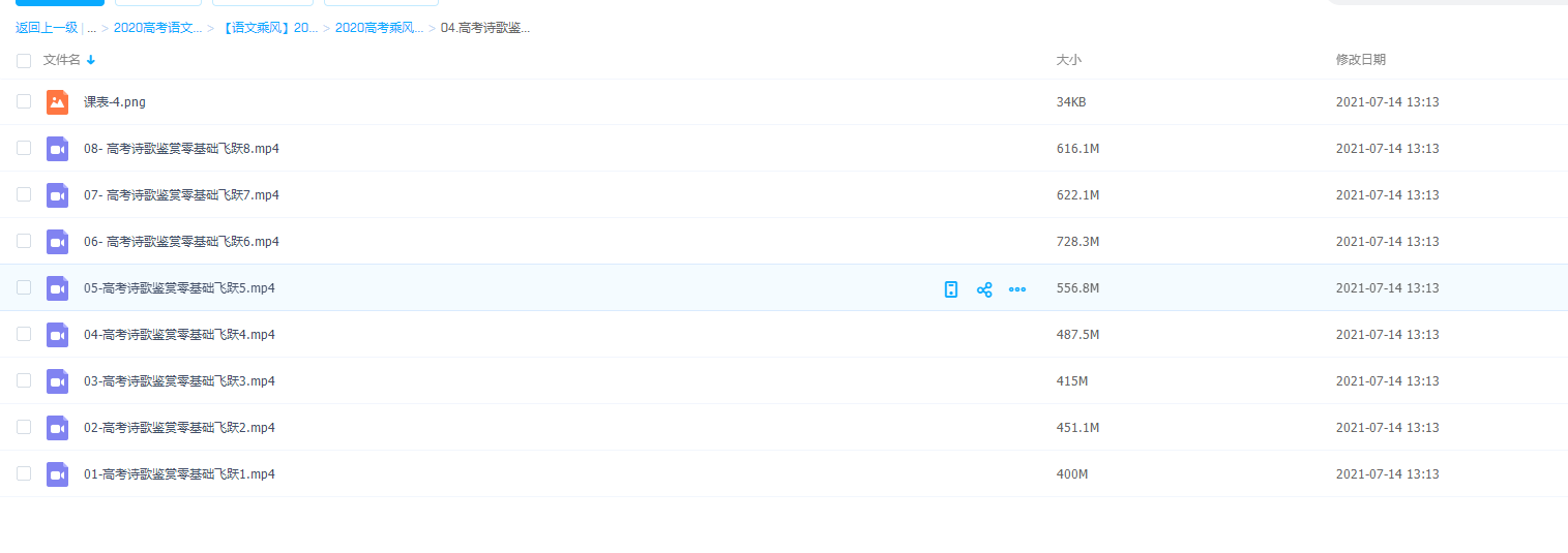 腾讯有道-高考诗歌鉴赏思想感情解读技巧零基础飞跃完整版插图 腾讯有道-高考诗歌鉴赏思想感情解读技巧零基础飞跃完整版插图