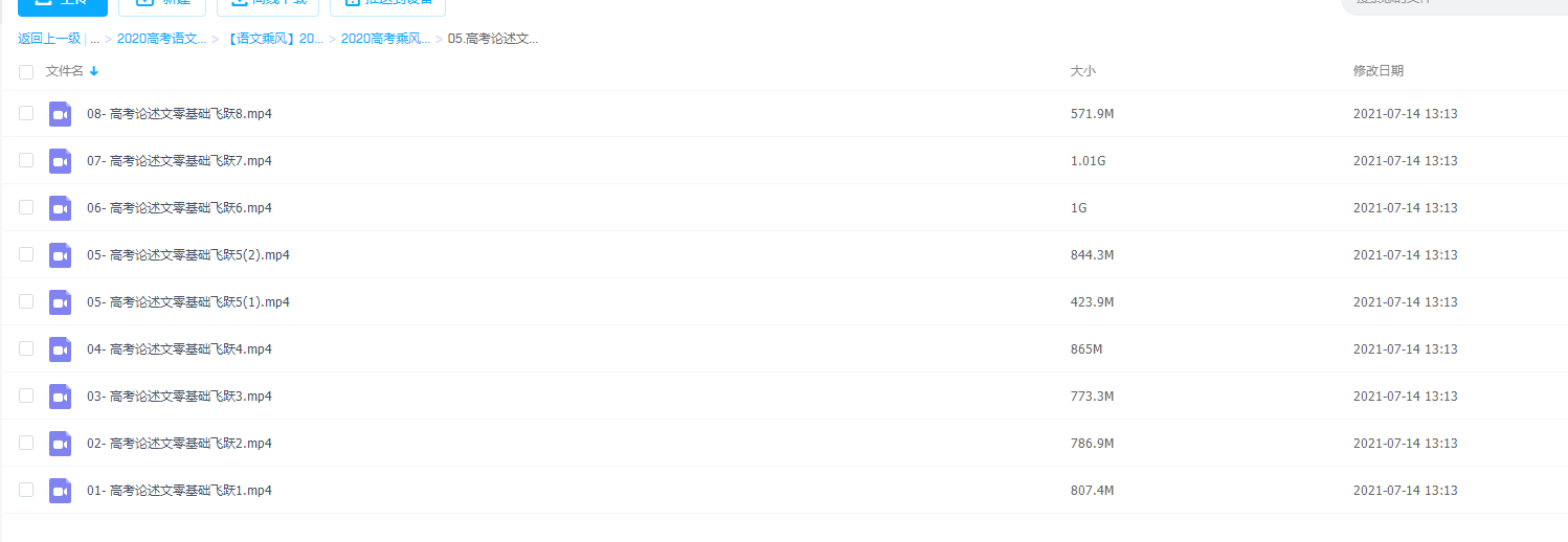腾讯有道-高考论述文的基本结构作文提高零基础飞跃方法插图 腾讯有道-高考论述文的基本结构作文提高零基础飞跃方法插图
