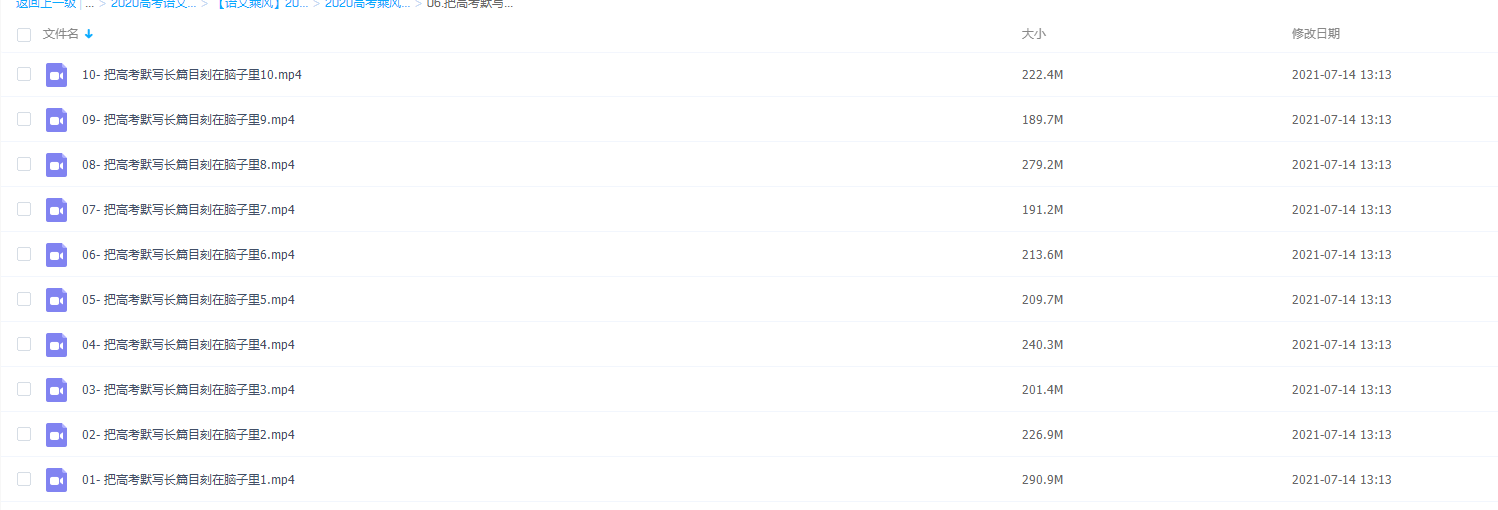 腾讯有道-把高考默写长篇目刻在脑子里快速高效方法技巧大全插图 腾讯有道-把高考默写长篇目刻在脑子里快速高效方法技巧大全插图