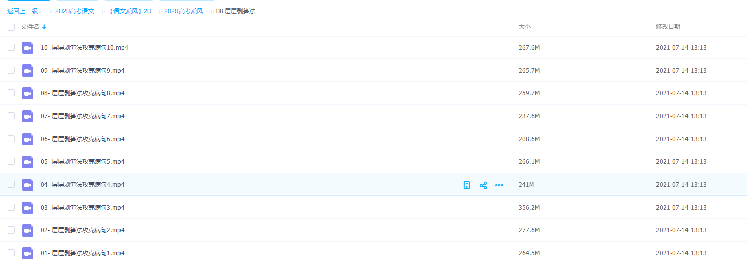 腾讯有道-层层剥笋法攻克病句纠错教程创新技巧通用成为送分题插图