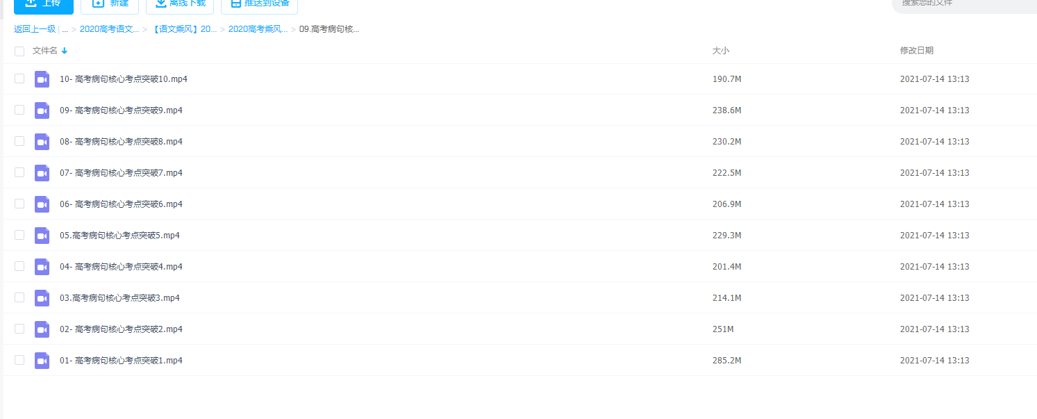腾讯有道-高考病句核心修改专项练习试题解析考点突破插图 腾讯有道-高考病句核心修改专项练习试题解析考点突破插图