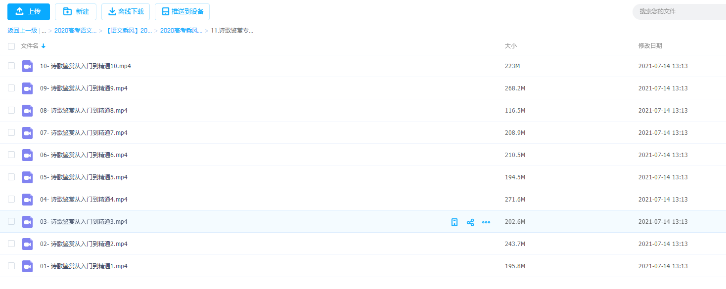腾讯有道-高中诗歌鉴赏专题艺术手法答题技巧语言风格套路插图 腾讯有道-高中诗歌鉴赏专题艺术手法答题技巧语言风格套路插图