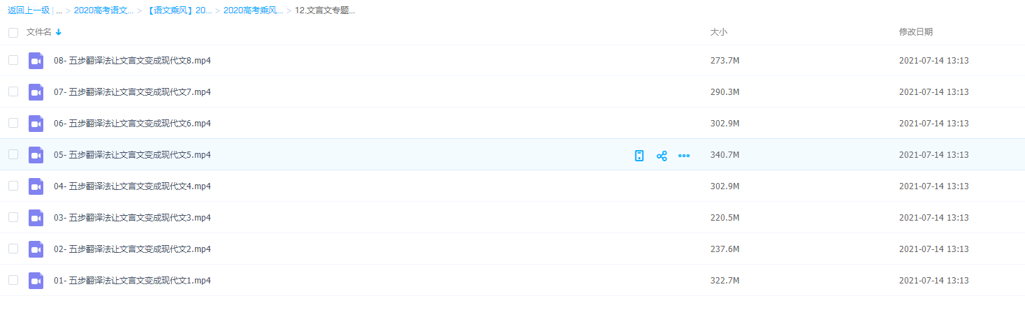 腾讯有道-高中文言文专题基础知识点总结阅读训练必背插图 腾讯有道-高中文言文专题基础知识点总结阅读训练必背插图