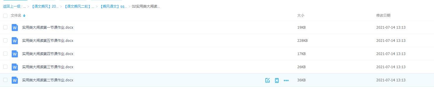 实用类大阅读课后作业讲义资料试题训练及答案解析资源插图 实用类大阅读课后作业讲义资料试题训练及答案解析资源插图