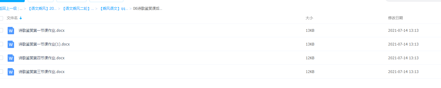 诗歌鉴赏课后作业课堂知识点总结讲义例题答案解析资料插图 诗歌鉴赏课后作业课堂知识点总结讲义例题答案解析资料插图