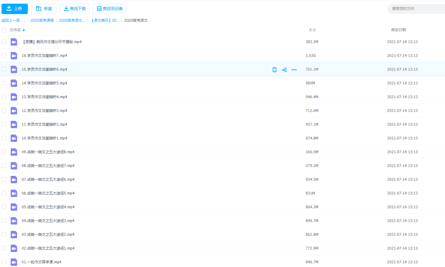 腾讯有道2020高考语文作文基础飞跃班提升写作技巧讲解视频插图 腾讯有道2020高考语文作文基础飞跃班提升写作技巧讲解视频插图