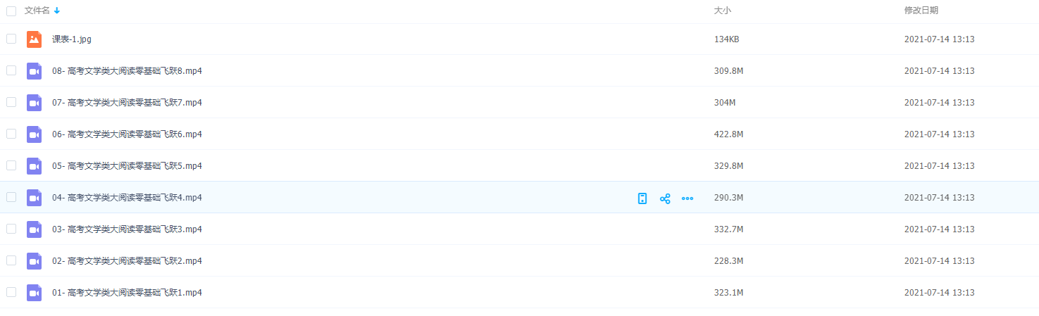 腾讯有道高考文学类大阅读零基础飞跃文本解析训练课程插图 腾讯有道高考文学类大阅读零基础飞跃文本解析训练课程插图
