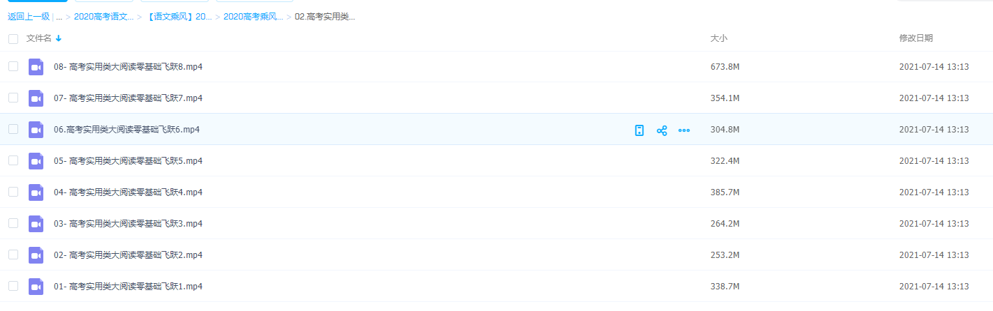 腾讯有道高考实用类大阅读零基础飞跃讲义资料视频教学课程插图