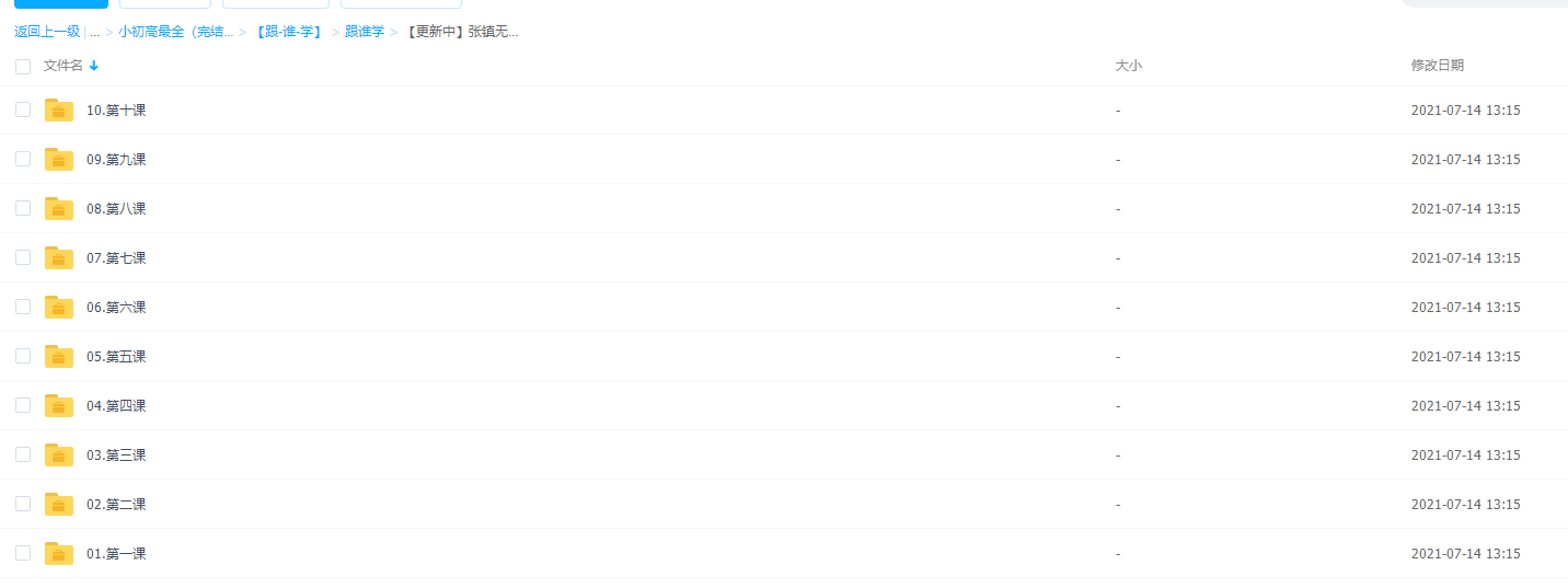 张镇无忧阅读2019知识点笔记大全和视频课程增强阅读能力插图 张镇无忧阅读2019知识点笔记大全和视频课程增强阅读能力插图