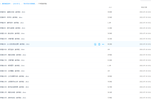 优胜教育内部培训机构内部奥数教材6年级视频讲解大全