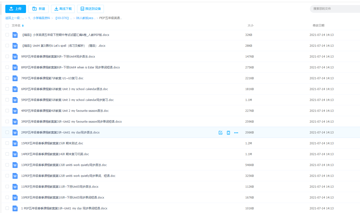 英语pep五年级下册电子课本讲义教师版+学生版人教版免费教育插图1 英语pep五年级下册电子课本讲义教师版+学生版人教版免费教育插图1
