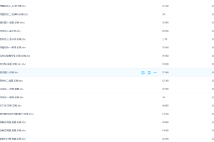 高斯小学思维教育数学网课课程免费例题，六年级上册