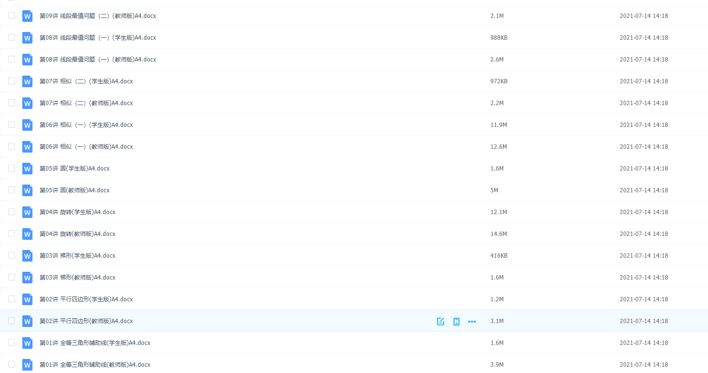 高斯数学课堂讲义网课资源免费,初一上册在线教学插图 高斯数学课堂讲义网课资源免费,初一上册在线教学插图