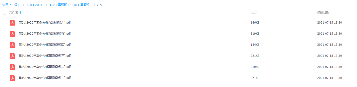 2020消防工程师模拟基础考试试题及答案，考试题库免费下载插图