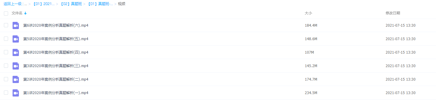 2020消防工程师模拟基础考试试题及答案，考试题库免费下载插图1