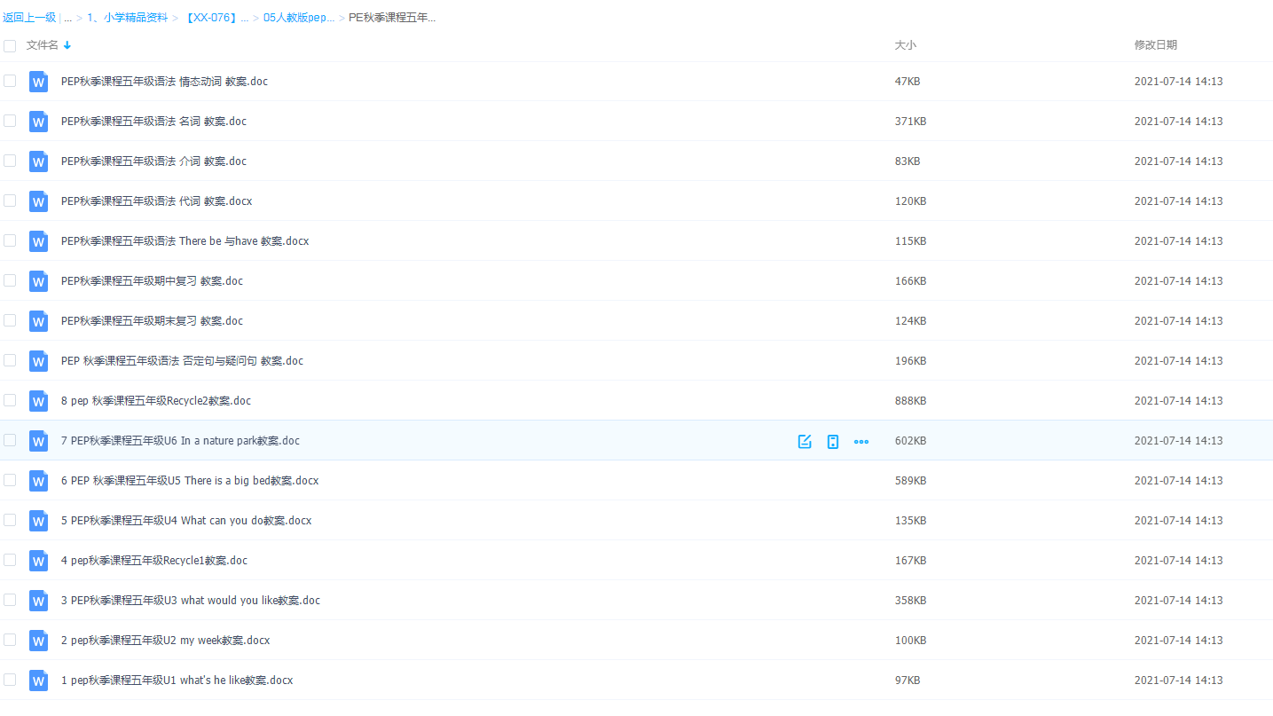 最新人教版pep五年级英语上册讲义视频会读会写（教师版+学生版)插图