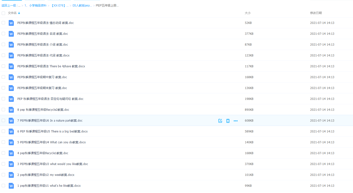 最新人教版pep五年级英语上册讲义视频会读会写（教师版+学生版)插图1