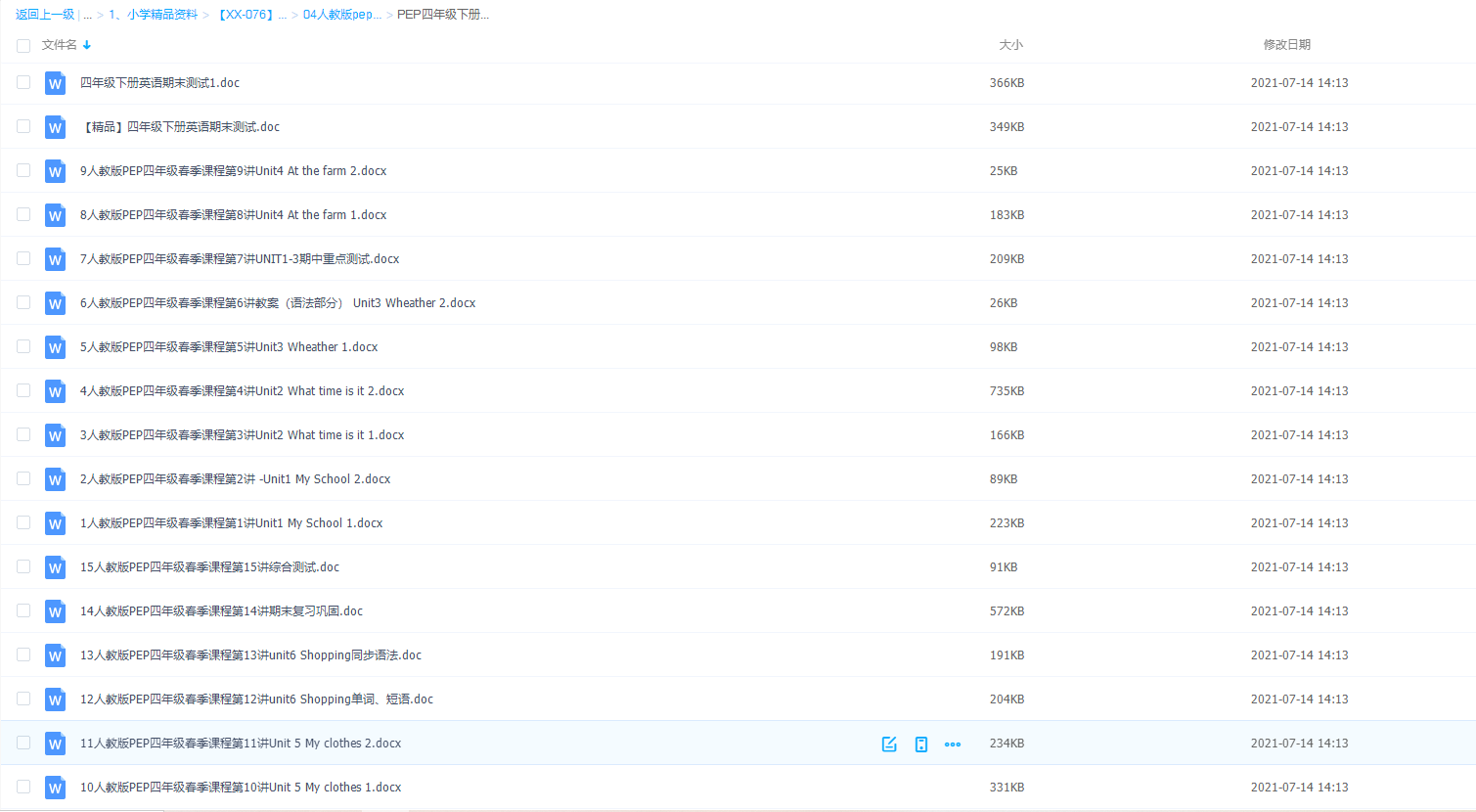人教版pep四年级英语下册讲义资源高清视频（教师版+学生版）插图