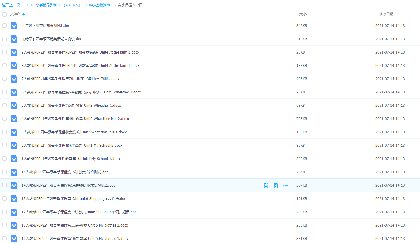 人教版pep四年级英语下册讲义资源高清视频（教师版+学生版）插图1