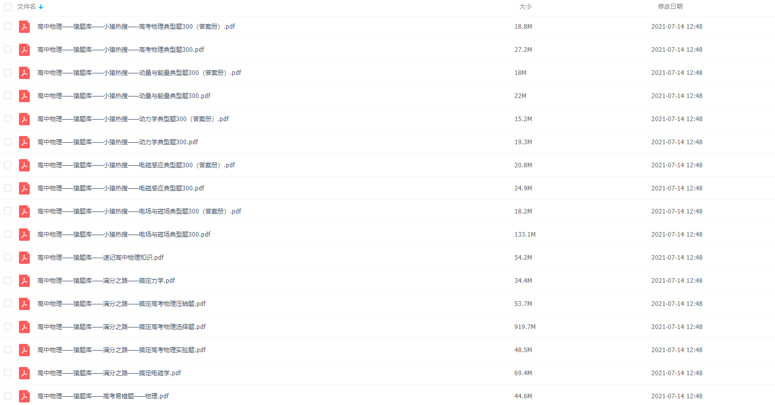高中猿辅导教辅书猿题库物理必考知识点例题讲解答案解析插图 高中猿辅导教辅书猿题库物理必考知识点例题讲解答案解析插图