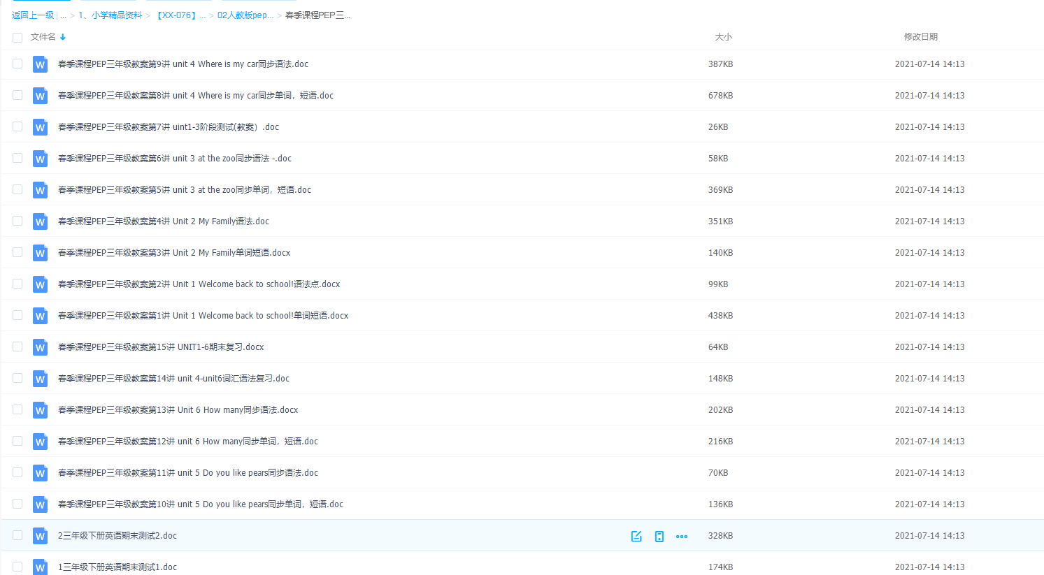人教版英语pep三年级下册电子课本讲义测试题（教师版+学生版）插图